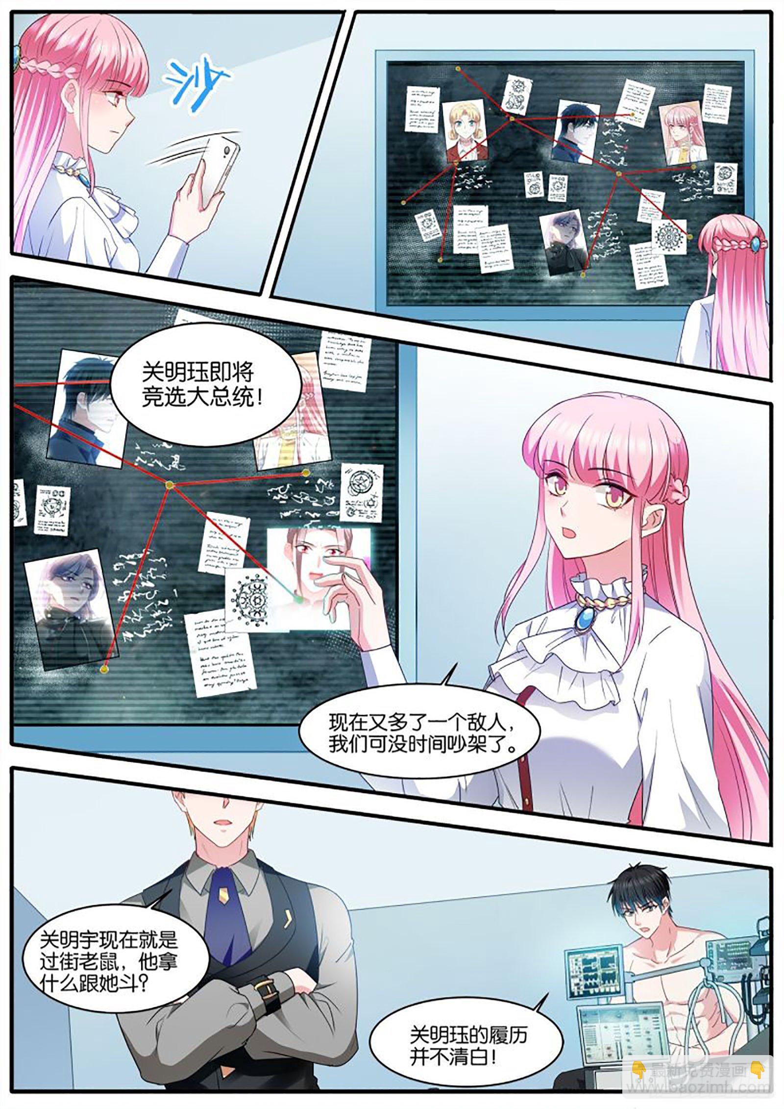 女神製造系統 - 最終計劃 - 1