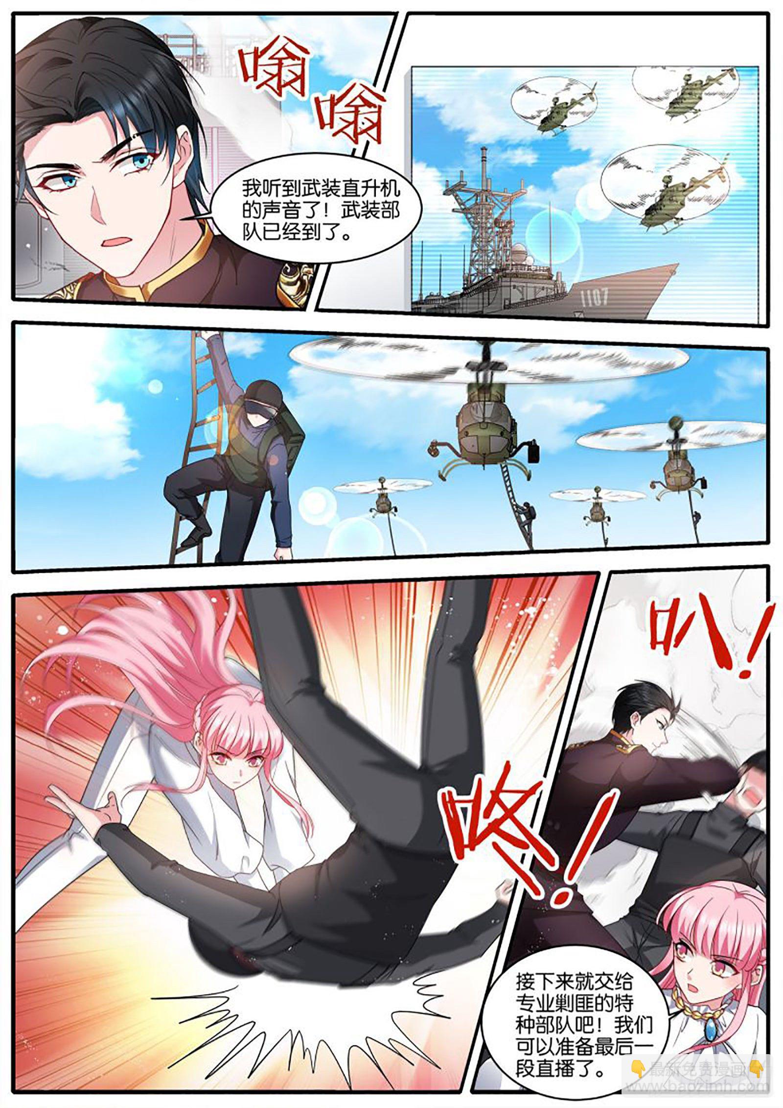 女神製造系統 - 再反轉 - 2