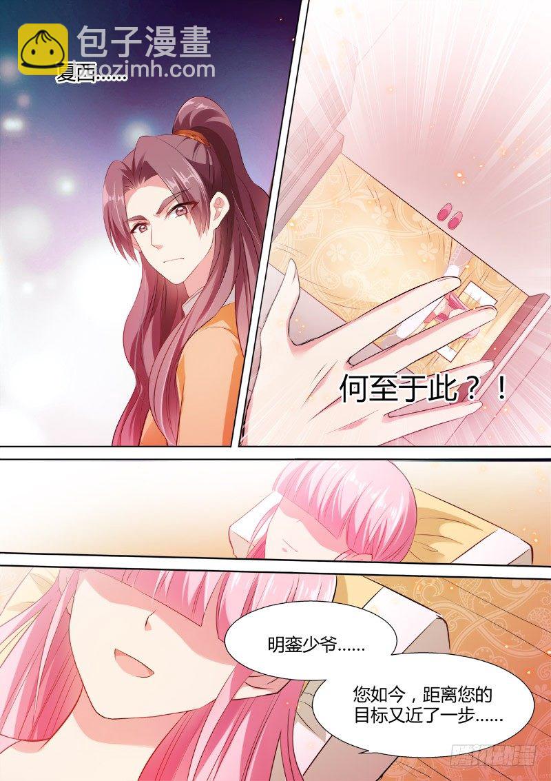 女神製造系統 - 攻略成功 - 2