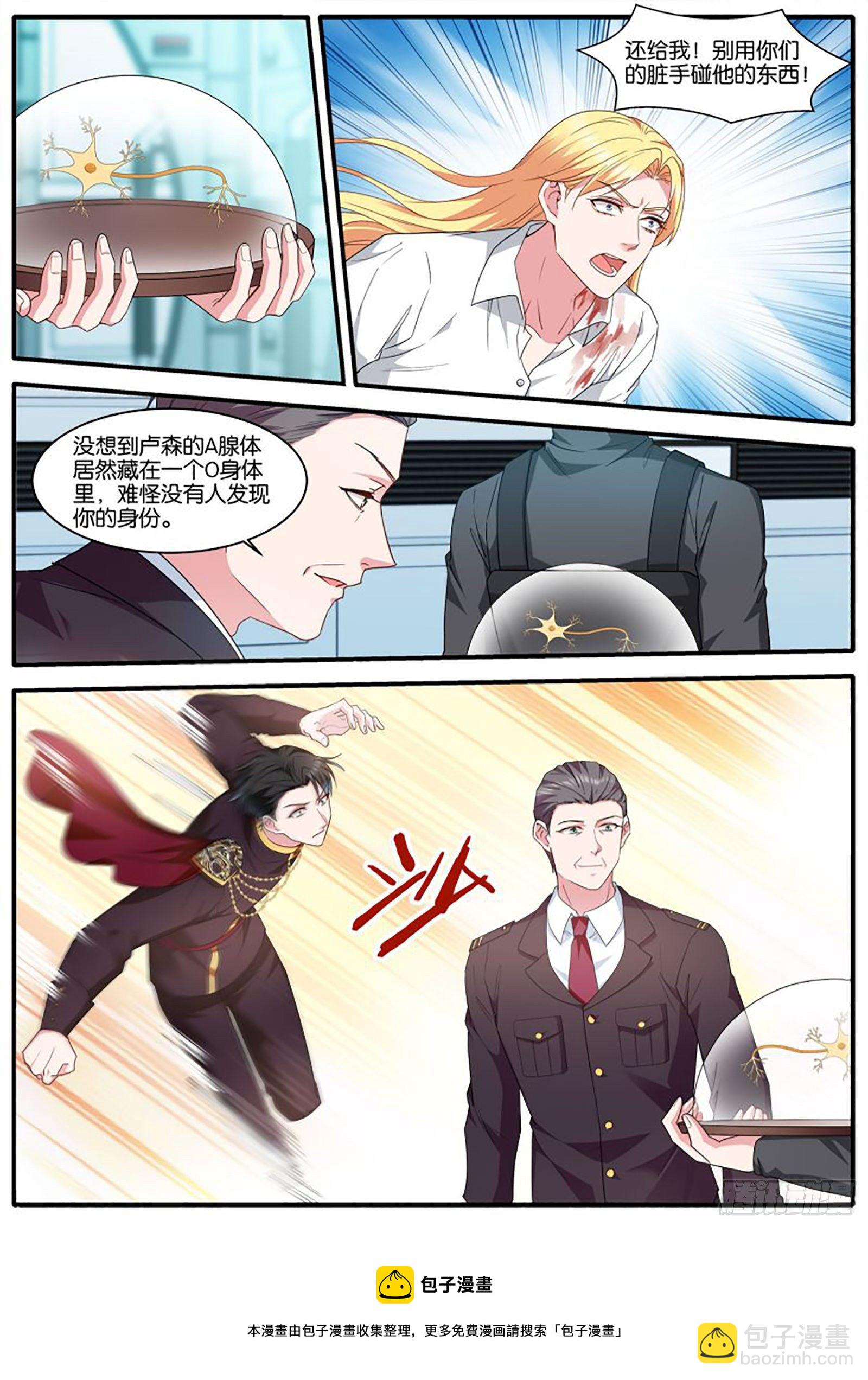 女神製造系統 - 沒了發情期！？ - 2