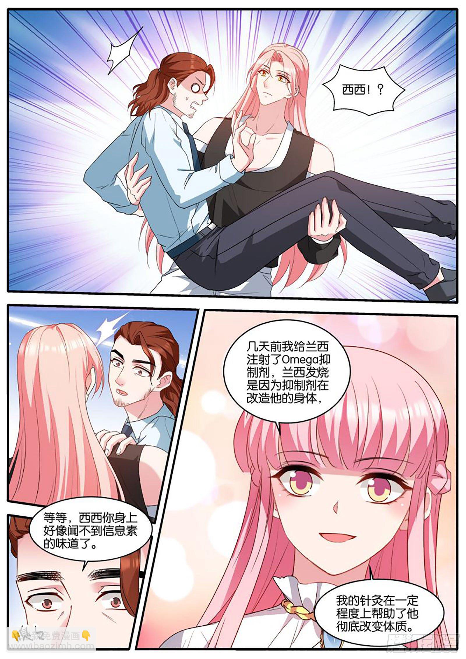 女神製造系統 - 沒了發情期！？ - 2