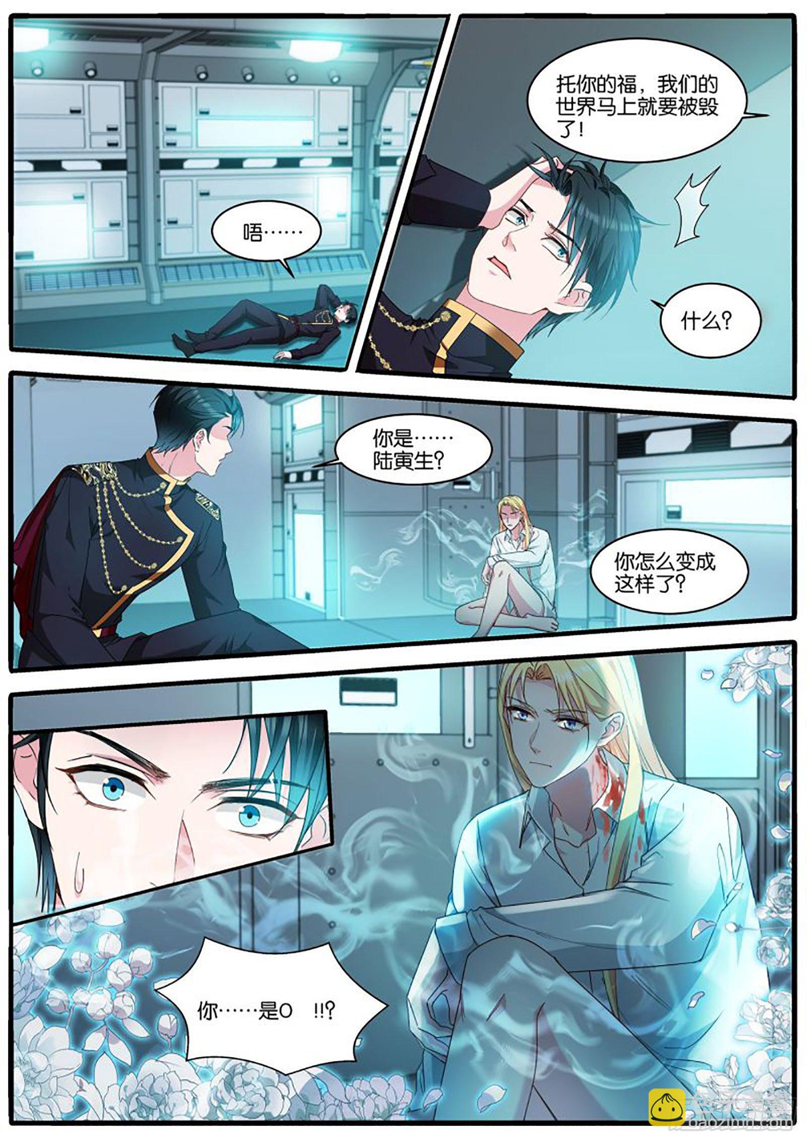 女神製造系統 - 沒了發情期！？ - 2