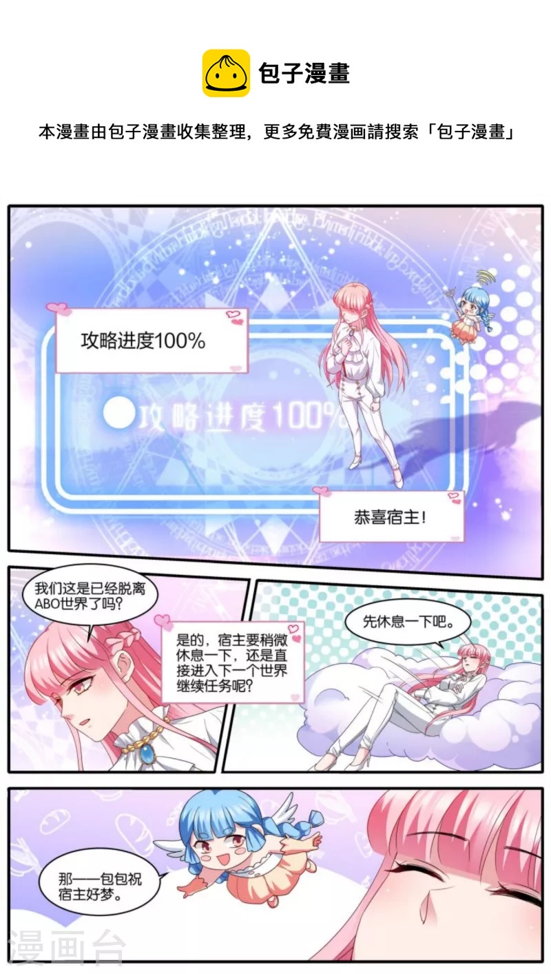 女神製造系統 - 第474話 開啓”夢幻島“ - 1
