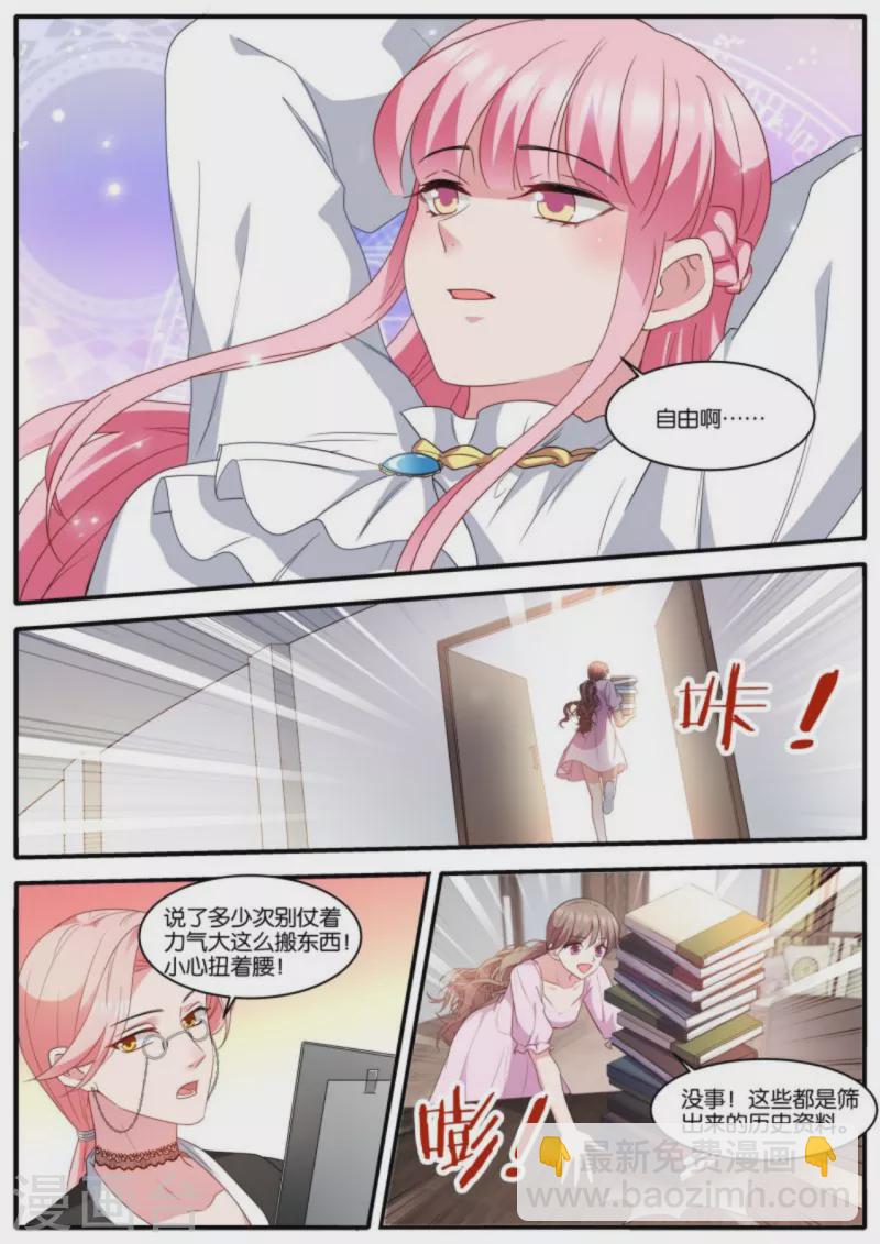 女神製造系統 - 第474話 開啓”夢幻島“ - 1