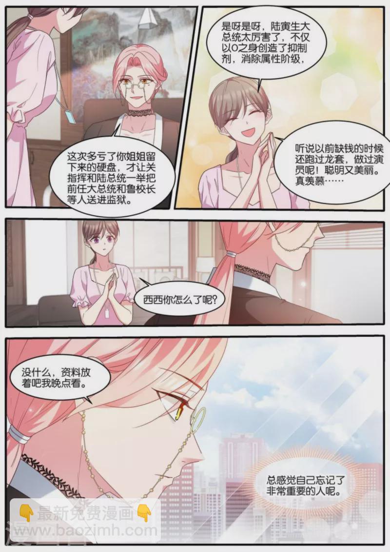 女神製造系統 - 第474話 開啓”夢幻島“ - 2