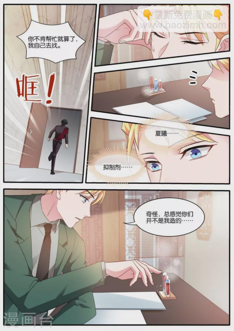 女神製造系統 - 第474話 開啓”夢幻島“ - 2