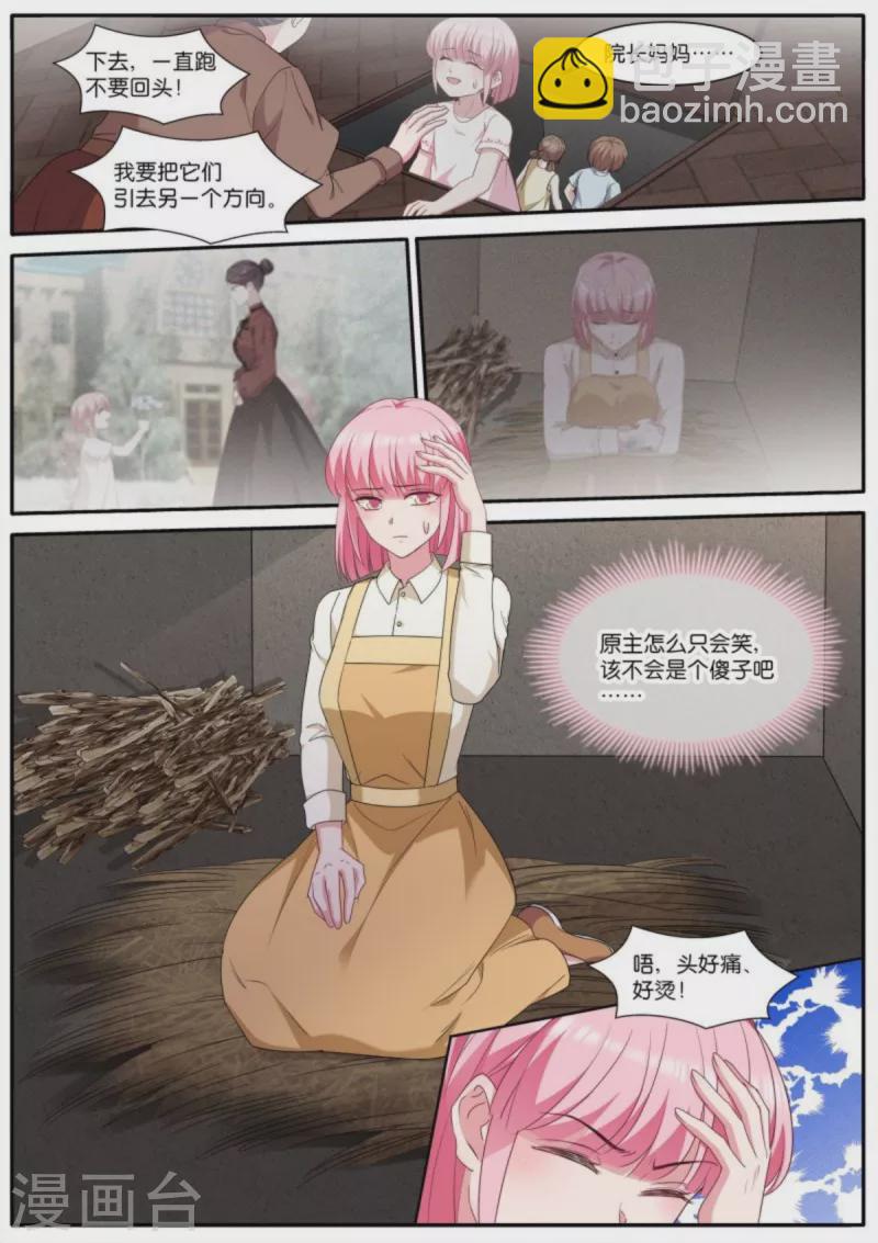 女神製造系統 - 第476話 血脈覺醒 - 1