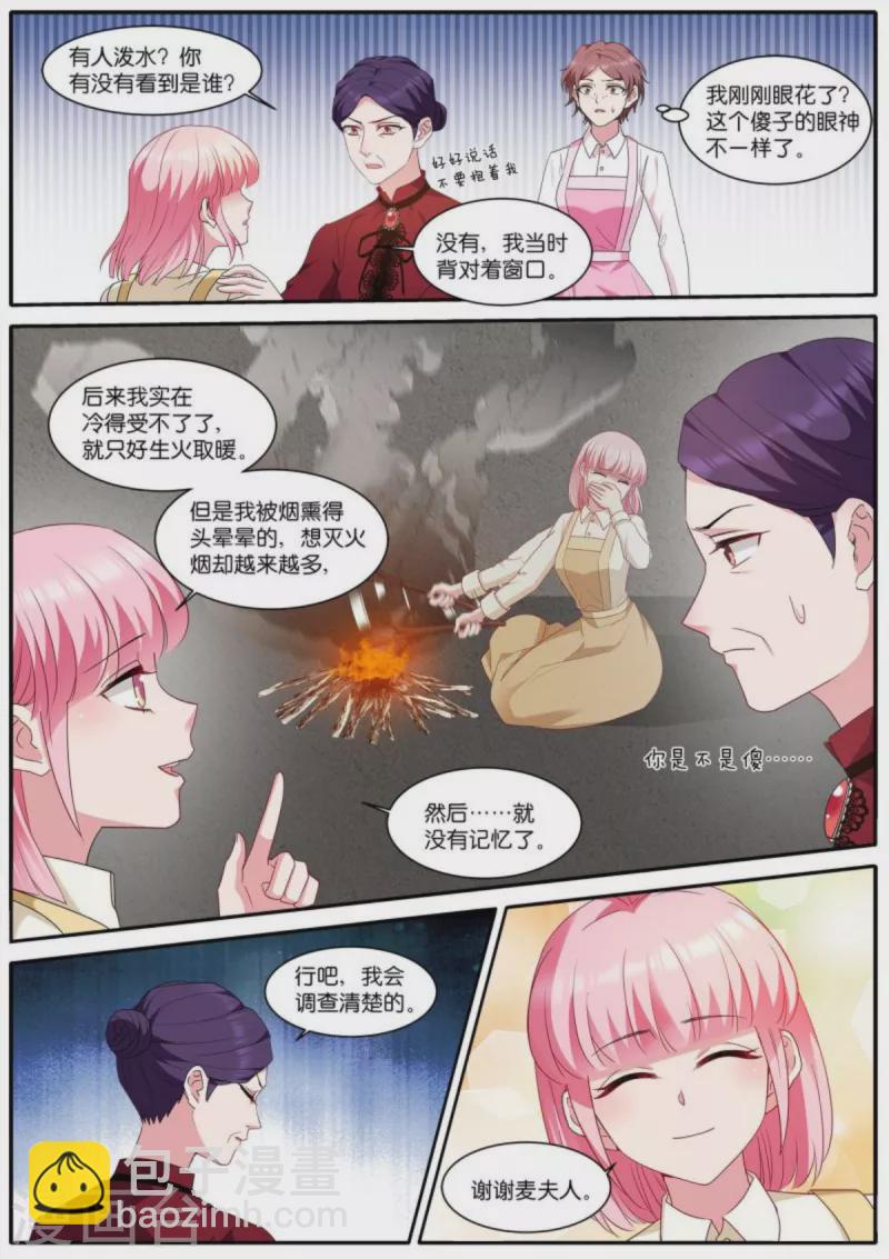 女神製造系統 - 第478話 巫師的後代 - 2