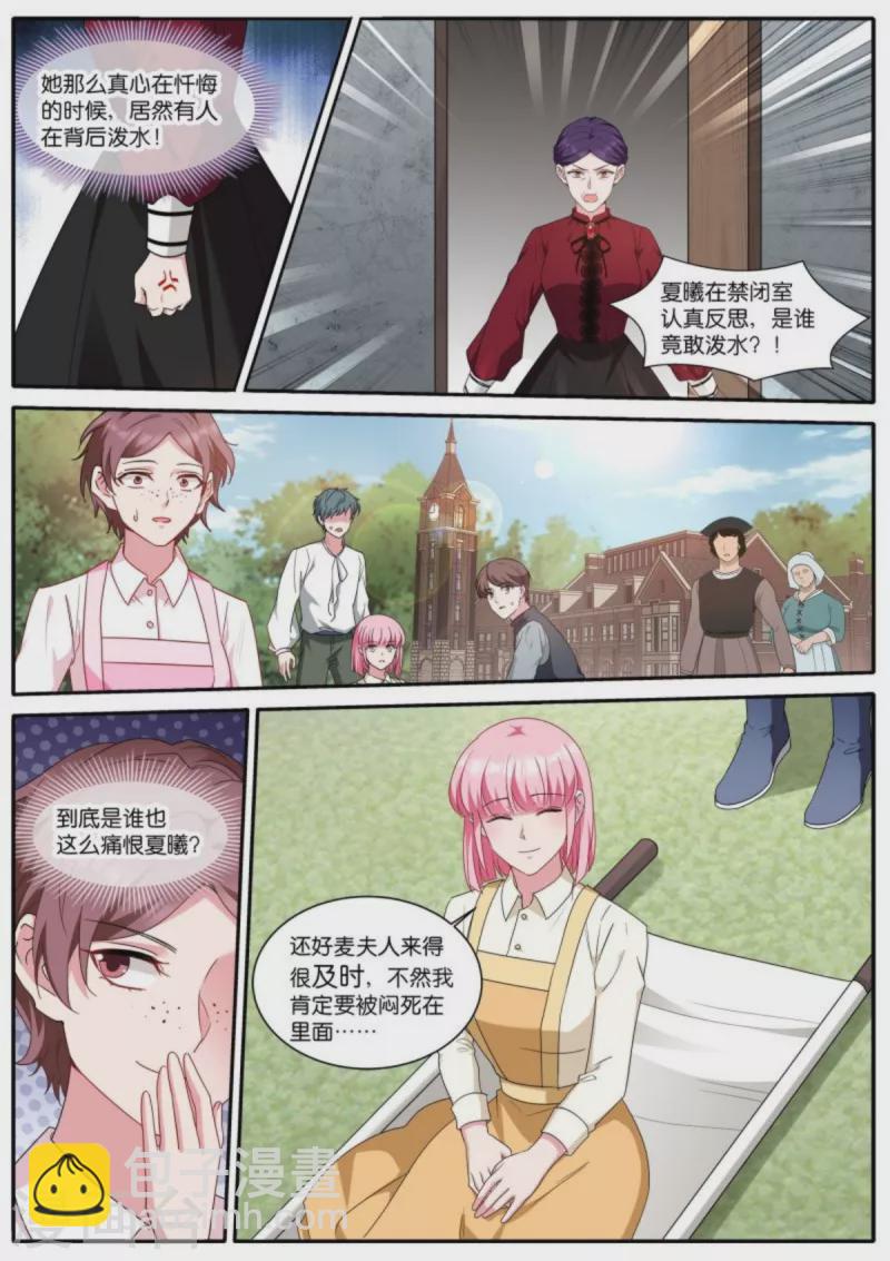 女神製造系統 - 第478話 巫師的後代 - 2