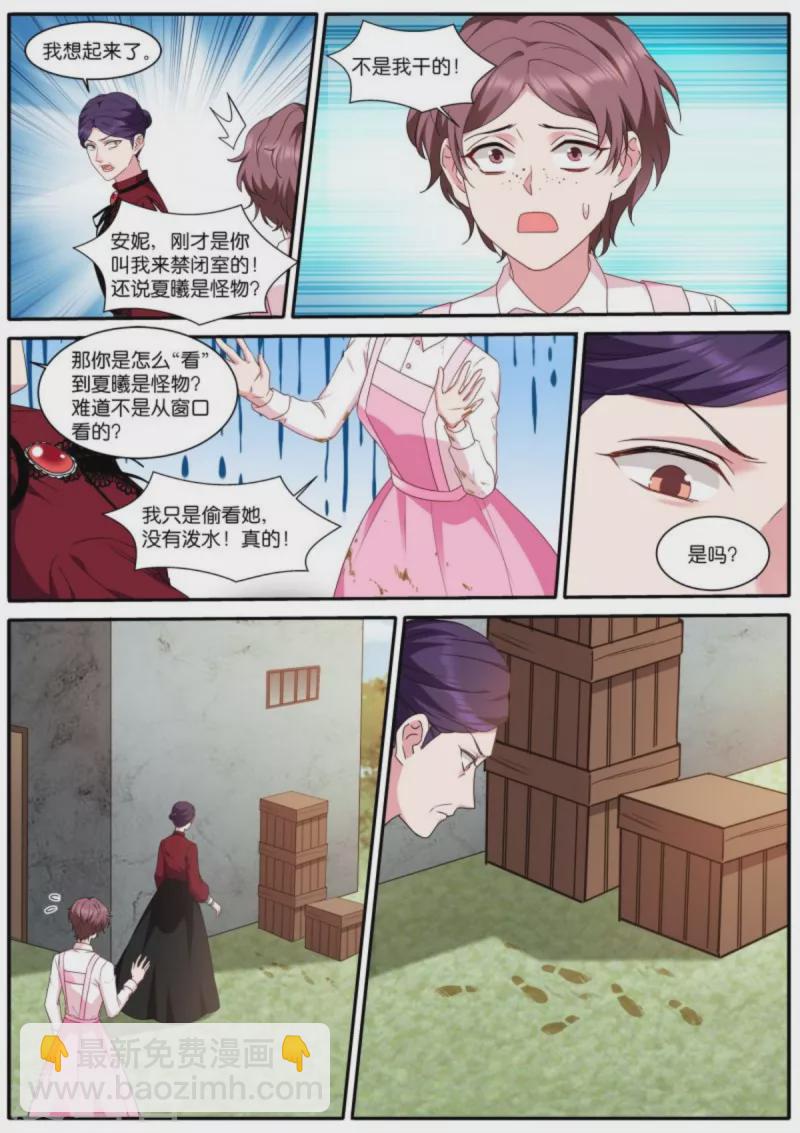 女神製造系統 - 第478話 巫師的後代 - 3