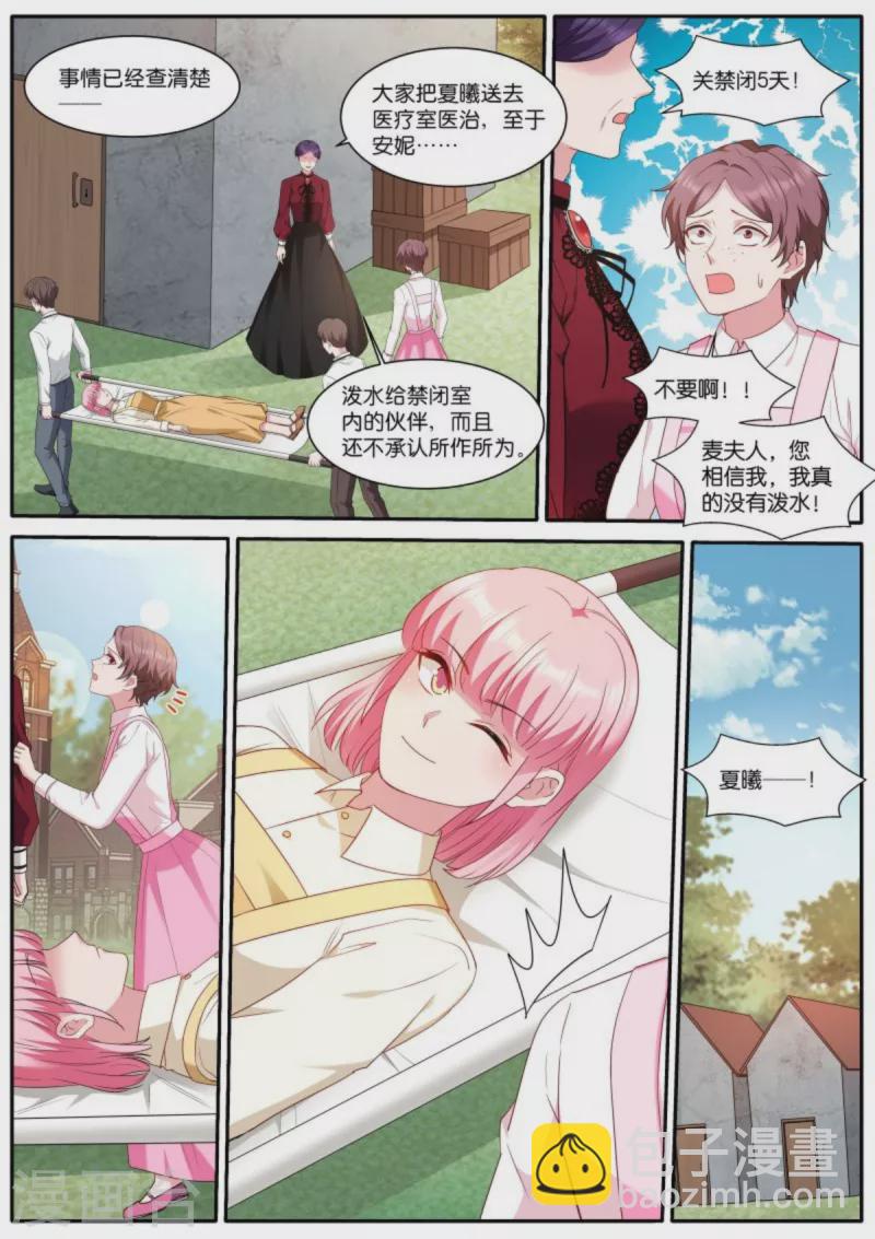 女神製造系統 - 第478話 巫師的後代 - 1