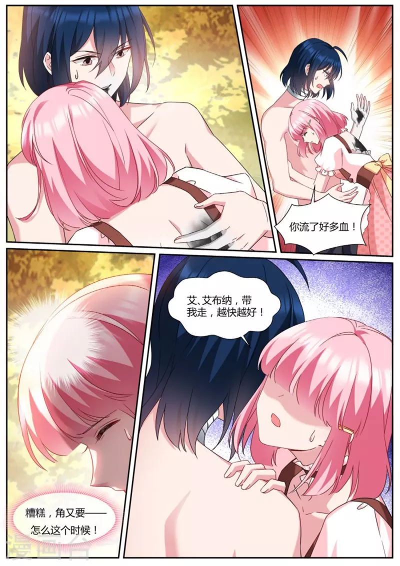 女神製造系統 - 第486話 獨角獸變身！ - 1