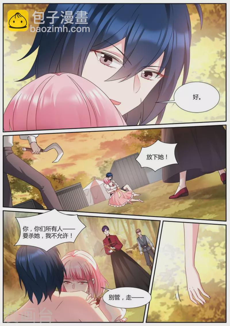 女神製造系統 - 第486話 獨角獸變身！ - 2