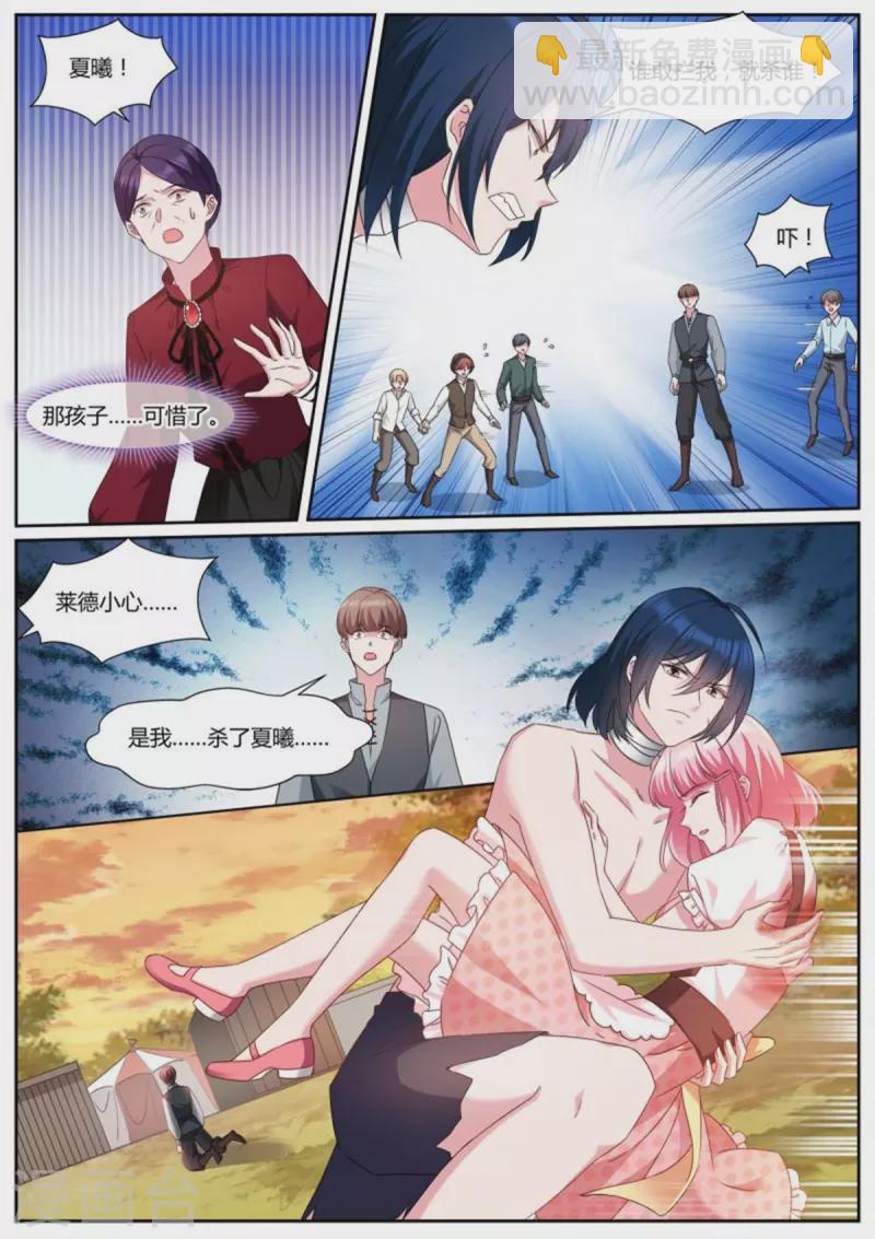 女神製造系統 - 第486話 獨角獸變身！ - 1