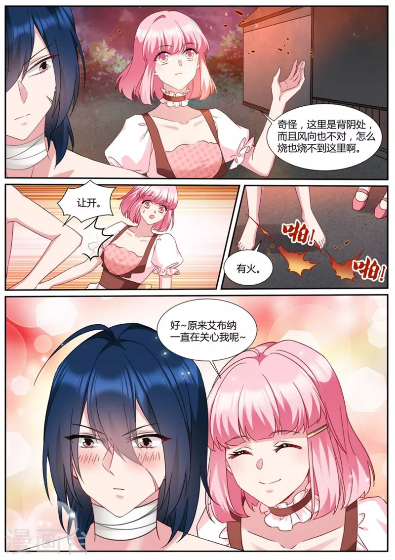 女神製造系統 - 第488話 可愛小奶狗 - 2