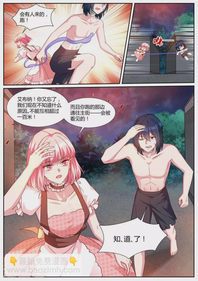 女神製造系統 - 第488話 可愛小奶狗 - 1