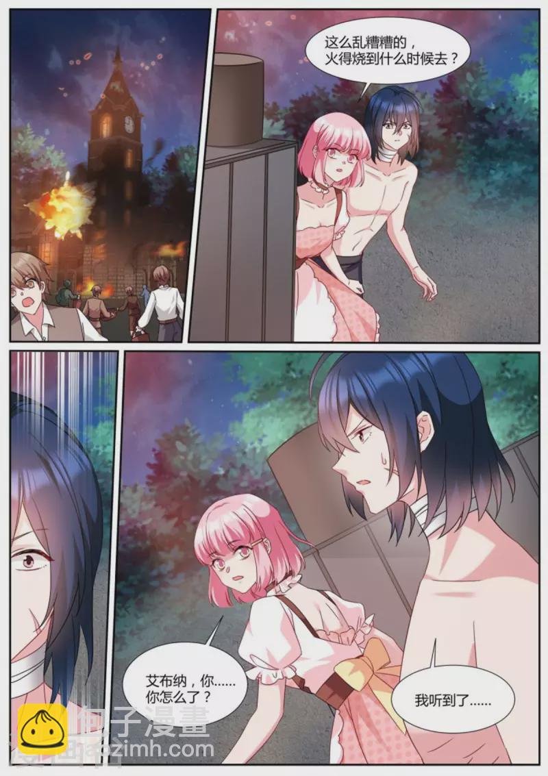 女神製造系統 - 第488話 可愛小奶狗 - 2