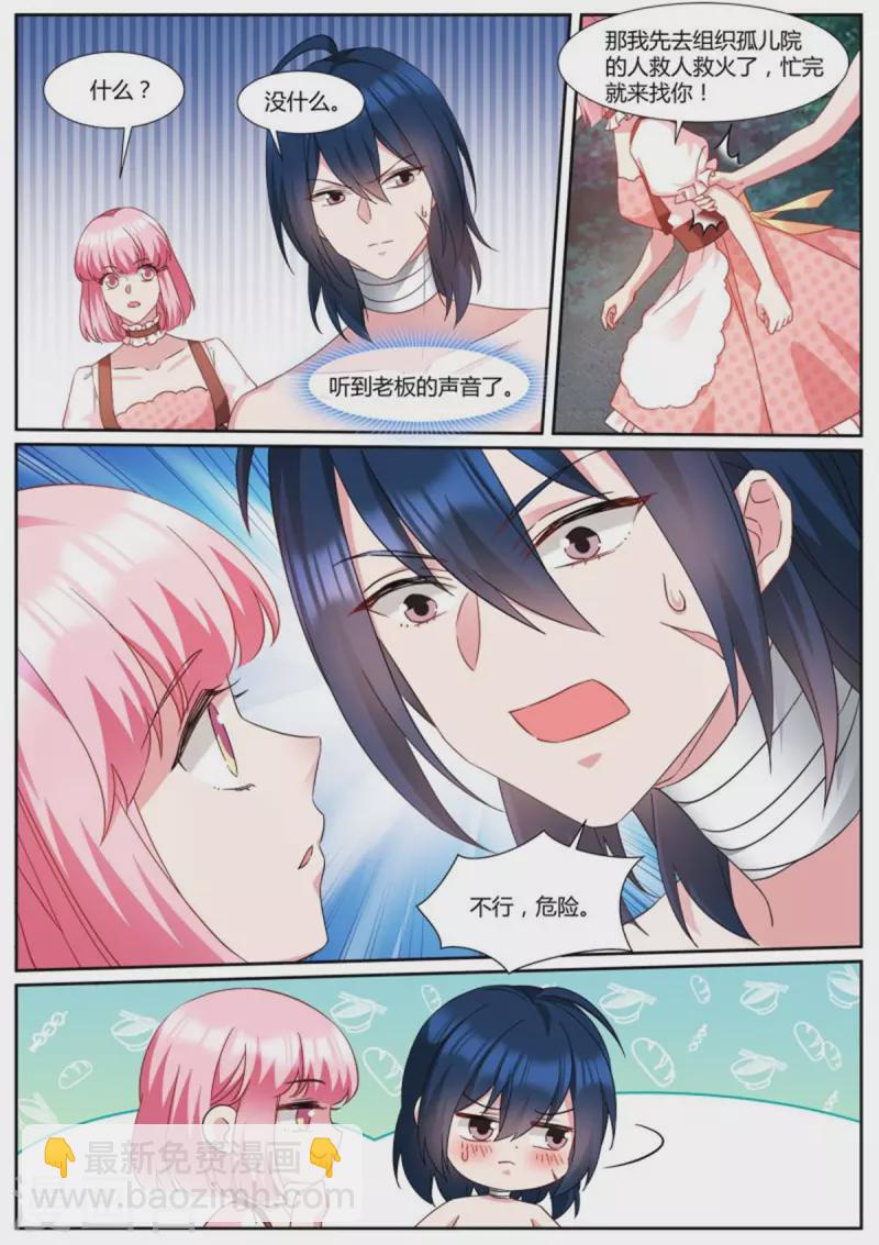 女神製造系統 - 第488話 可愛小奶狗 - 1