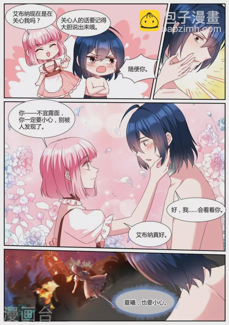 女神製造系統 - 第488話 可愛小奶狗 - 2