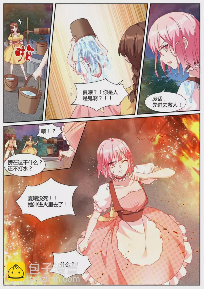 女神製造系統 - 第488話 可愛小奶狗 - 1