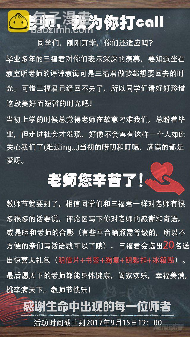 女神製造系統 - 夏西是香餑餑嗎？ - 2