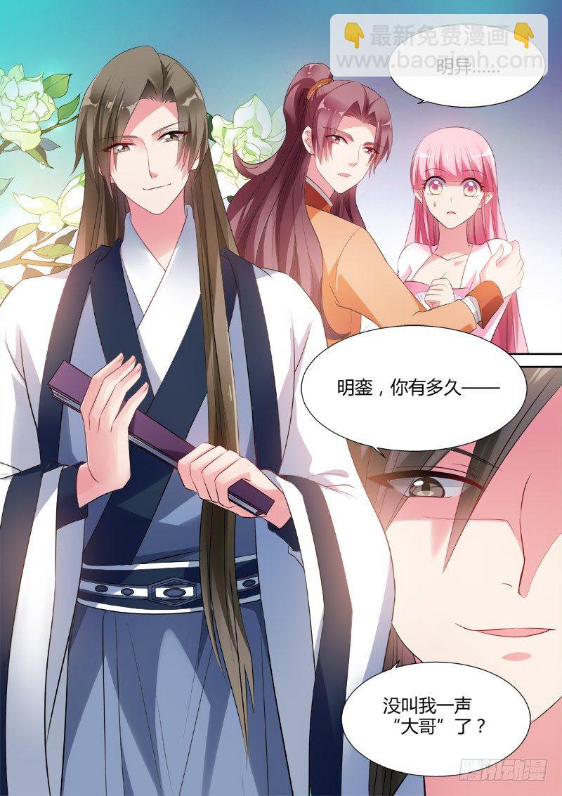 女神製造系統 - 夏西是香餑餑嗎？ - 2