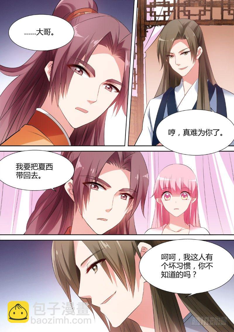 女神製造系統 - 夏西是香餑餑嗎？ - 1