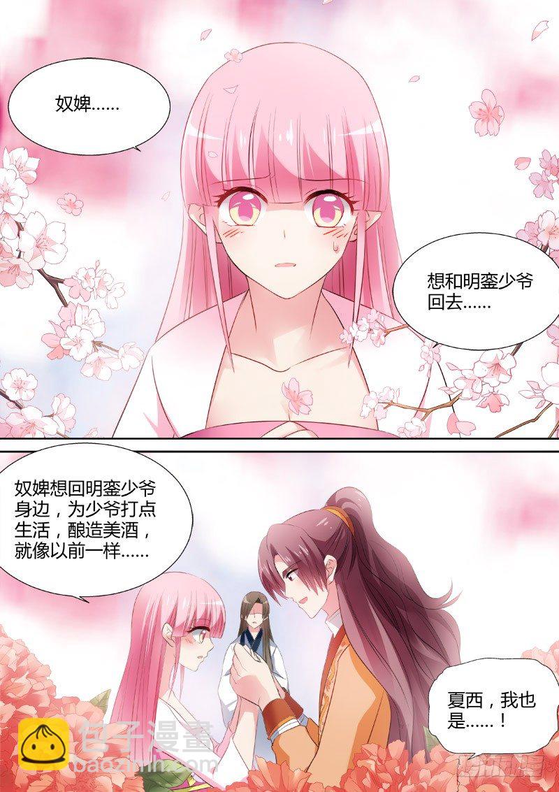 女神製造系統 - 夏西是香餑餑嗎？ - 1