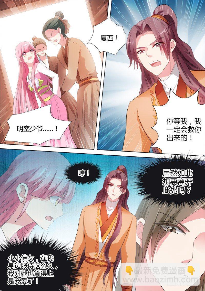 女神製造系統 - 夏西是香餑餑嗎？ - 1