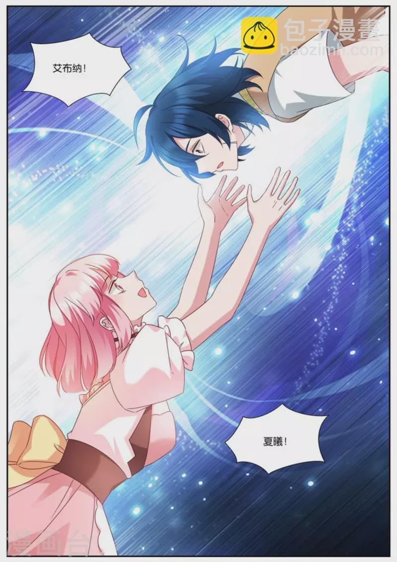 女神製造系統 - 第492話 甕中捉鱉 - 1