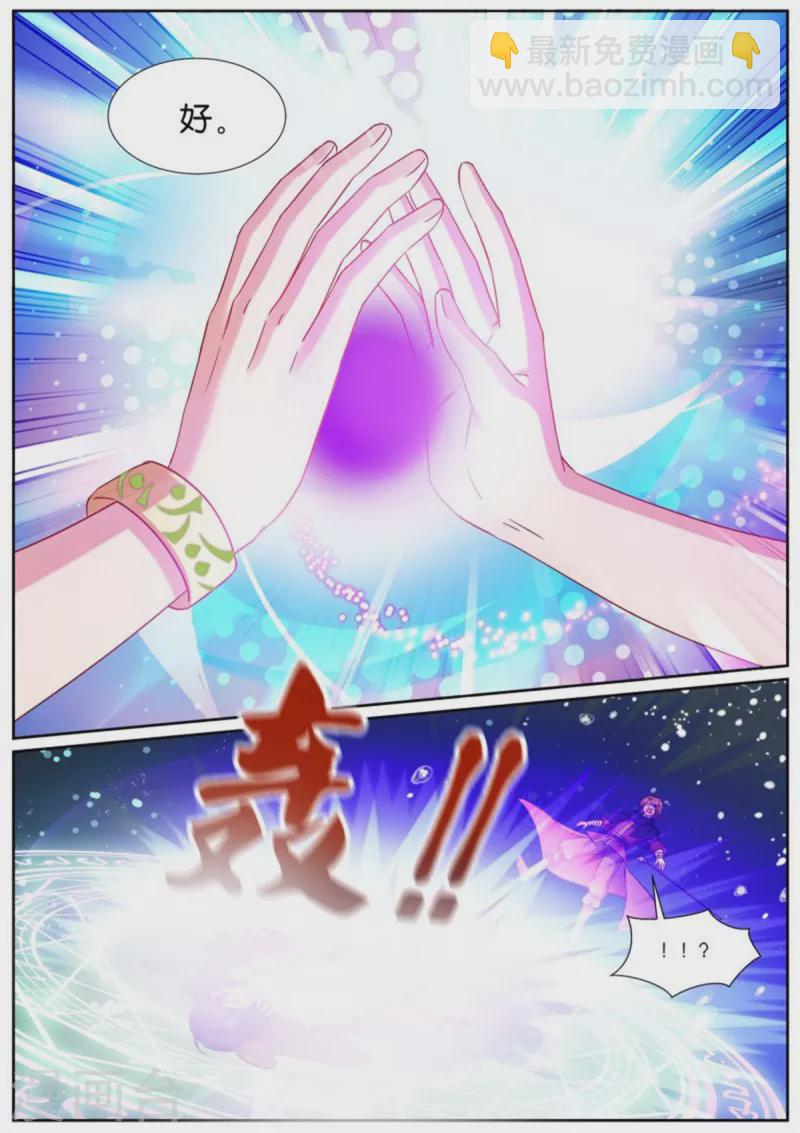 女神製造系統 - 第492話 甕中捉鱉 - 1