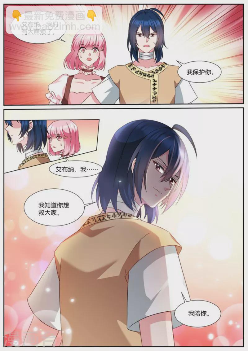 女神製造系統 - 第494話 對戰 - 1