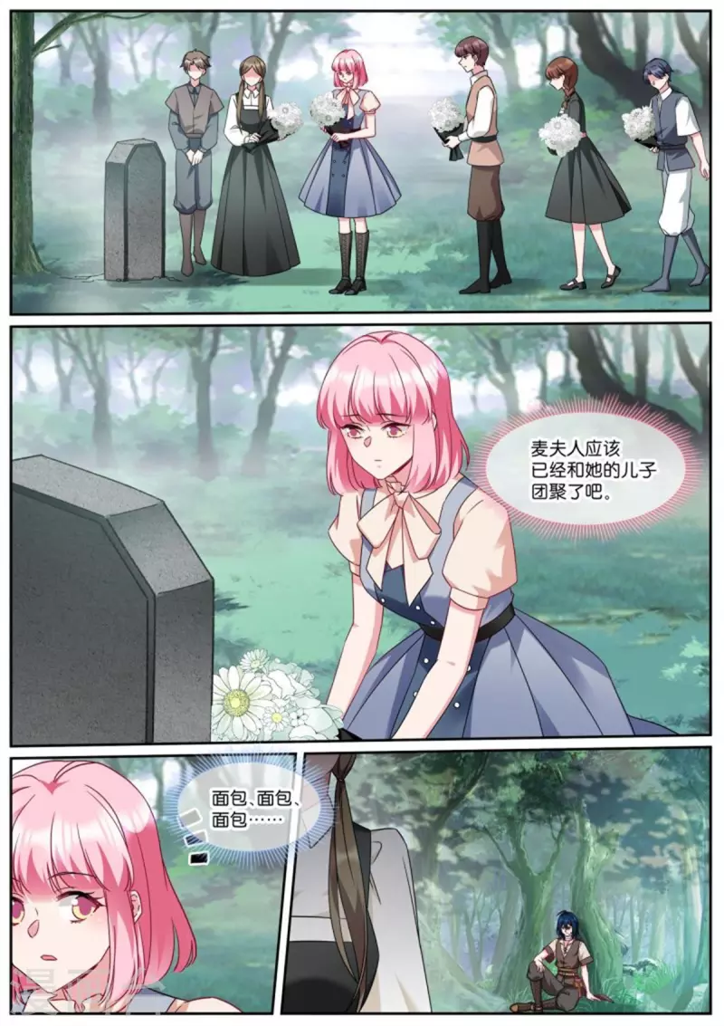 女神製造系統 - 第496話 永遠不分開 - 1