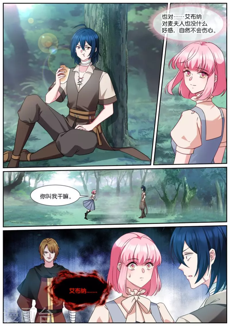 女神製造系統 - 第496話 永遠不分開 - 2