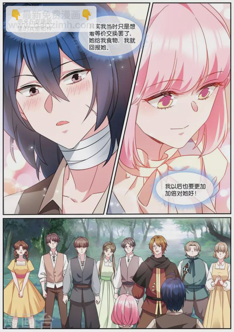 女神製造系統 - 第496話 永遠不分開 - 1