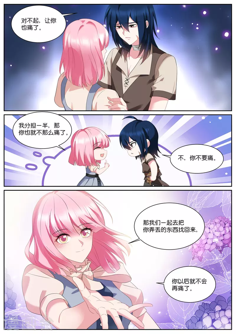 女神製造系統 - 第498話 雲嶺山脈 - 2