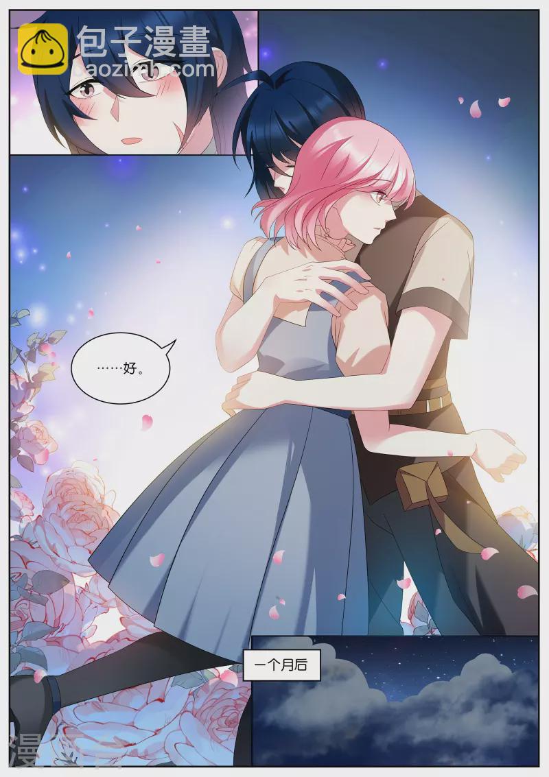 女神製造系統 - 第498話 雲嶺山脈 - 3