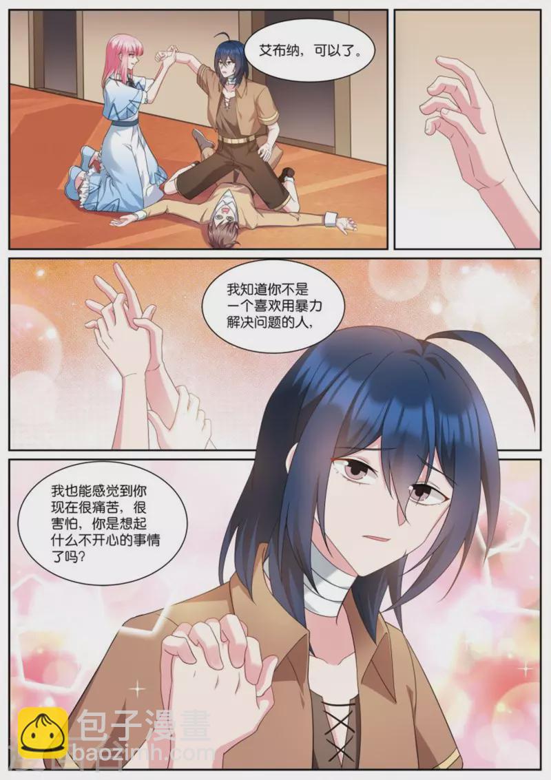 女神製造系統 - 第500話 下馬威？ - 1