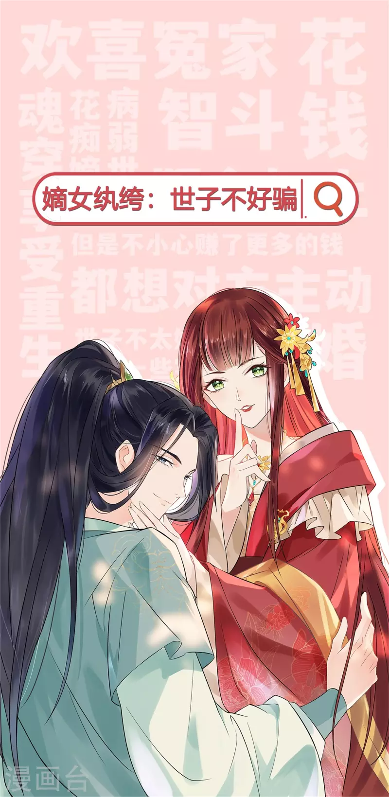 女神製造系統 - 第500話 下馬威？ - 2