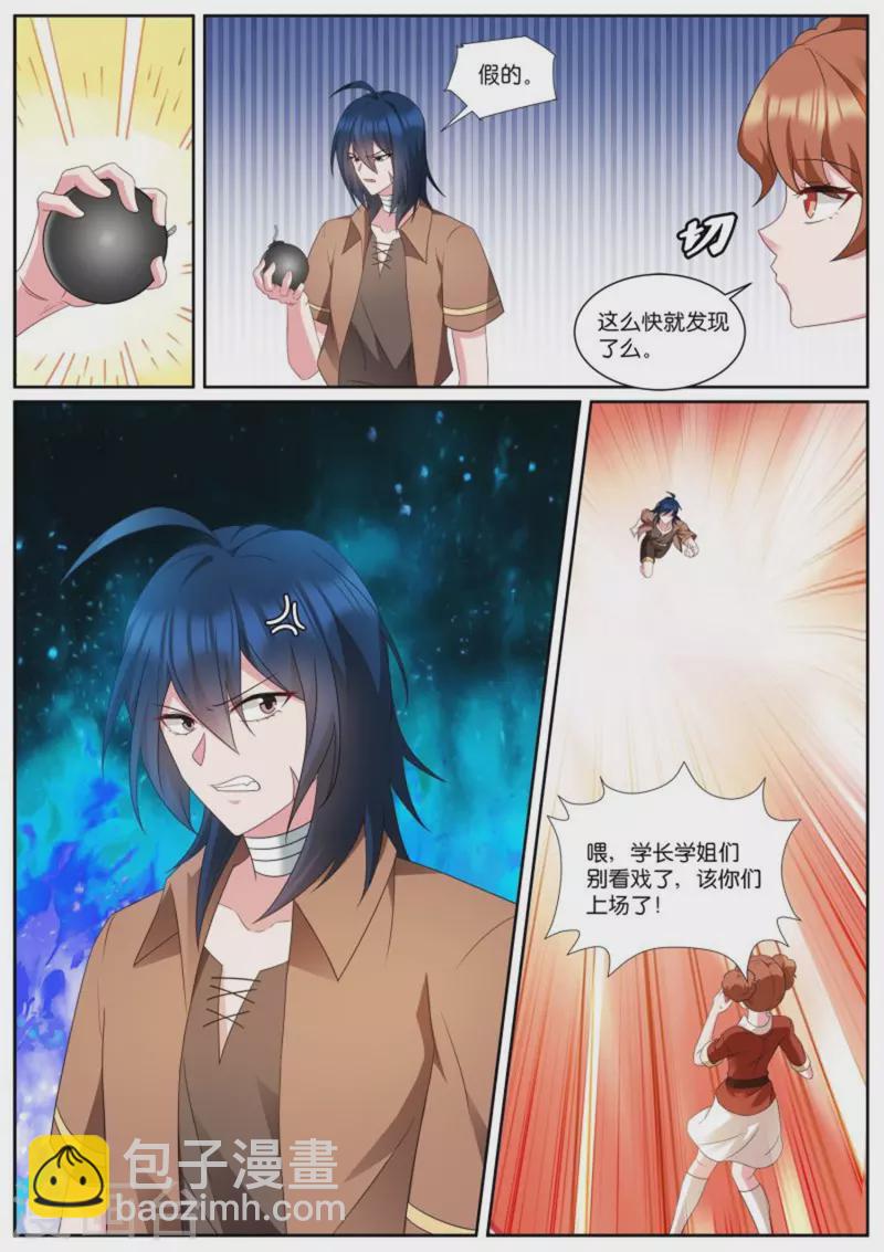 女神製造系統 - 第500話 下馬威？ - 3