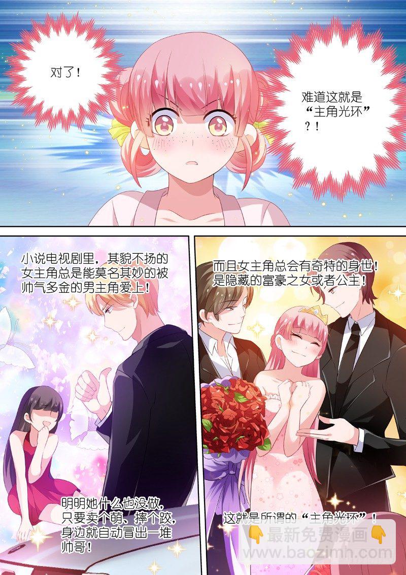 女神製造系統 - 媳婦送兄弟 - 1