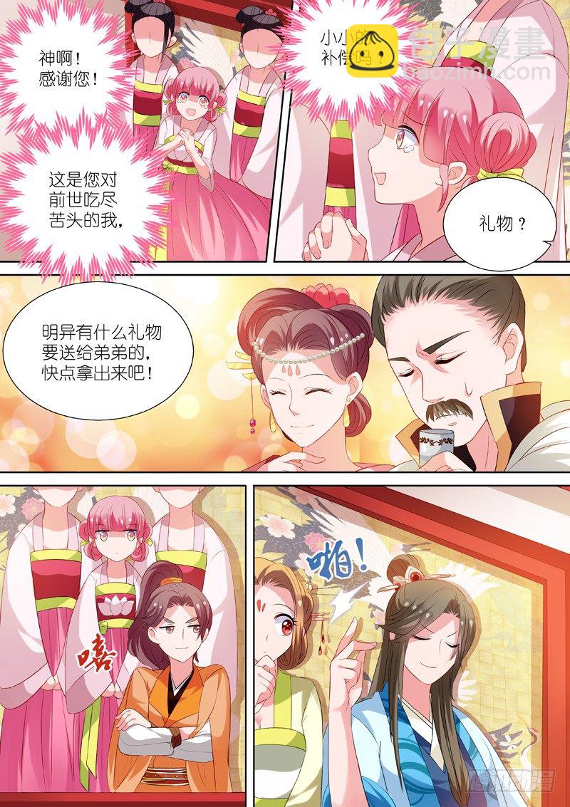 女神製造系統 - 媳婦送兄弟 - 2