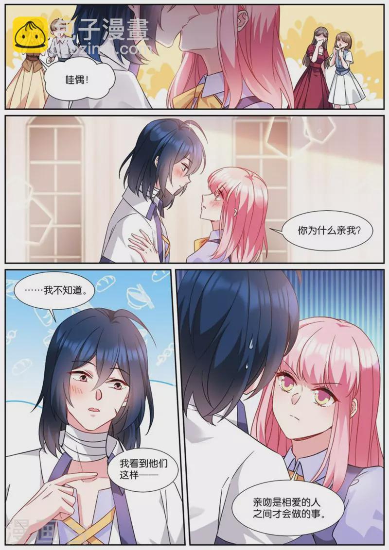 女神製造系統 - 第502話 翩翩起舞 - 1