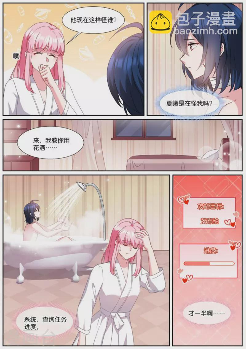 女神製造系統 - 第502話 翩翩起舞 - 2