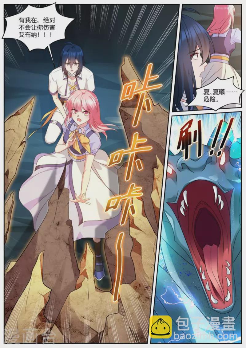 女神製造系統 - 第504話 魔龍之子 - 1