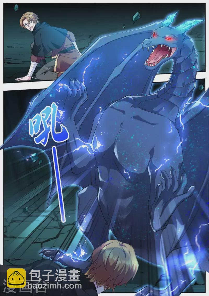 女神製造系統 - 第506話 獸化 - 2