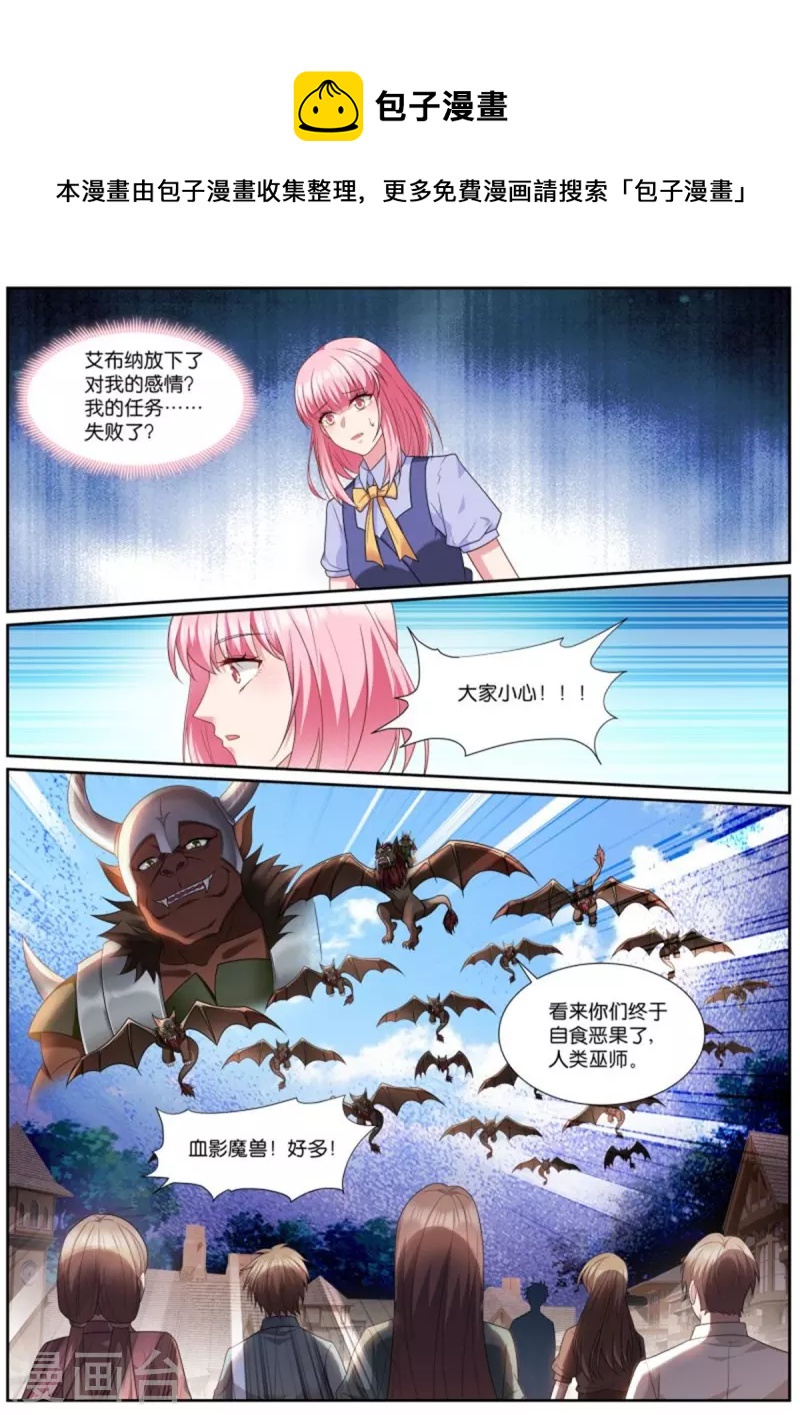 女神製造系統 - 第508話 羈絆 - 1