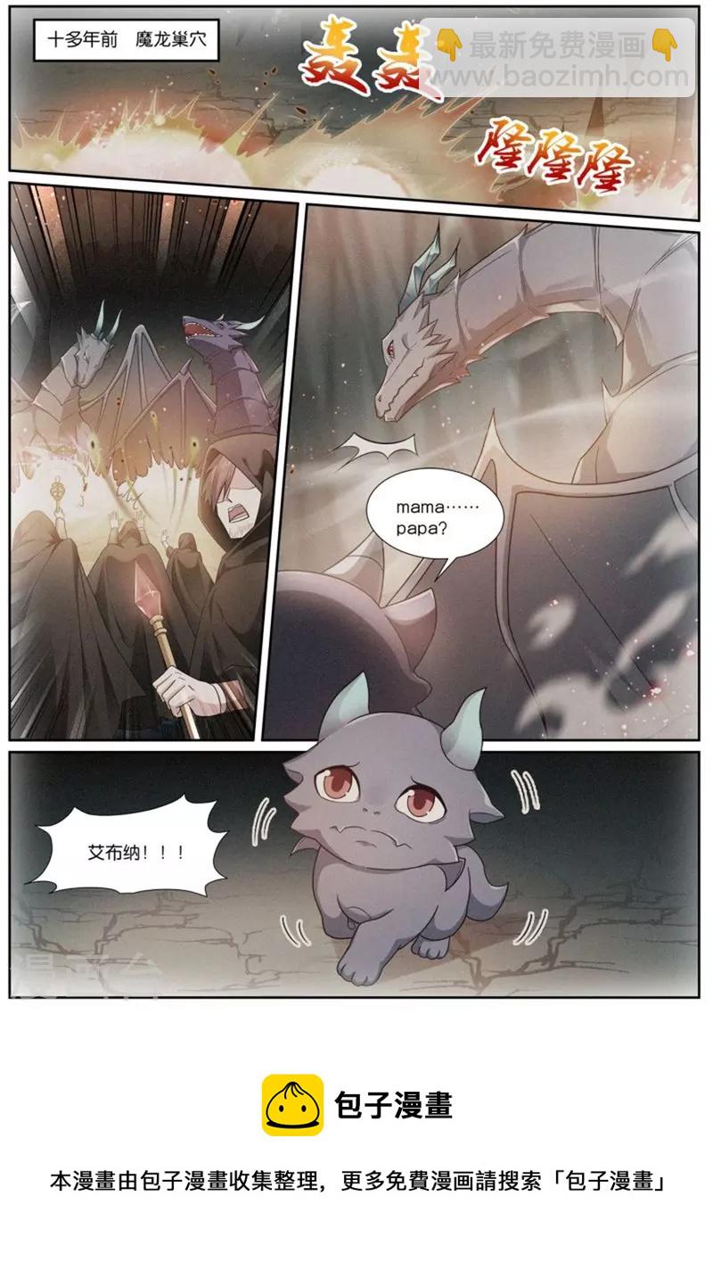 女神製造系統 - 第508話 羈絆 - 2