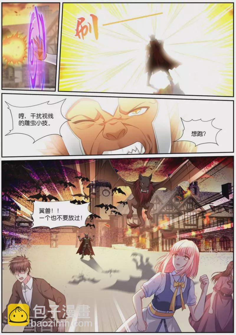 女神製造系統 - 第508話 羈絆 - 1