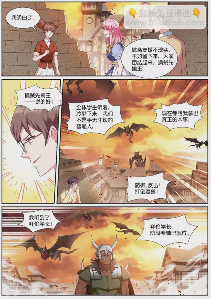 女神製造系統 - 第508話 羈絆 - 1